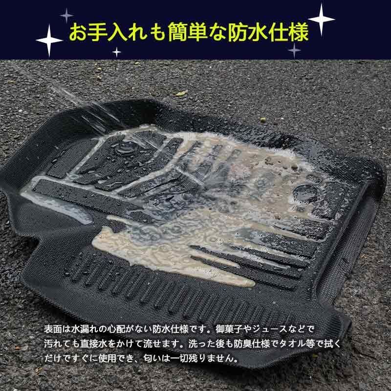 7人乗り 3Dフロアマット