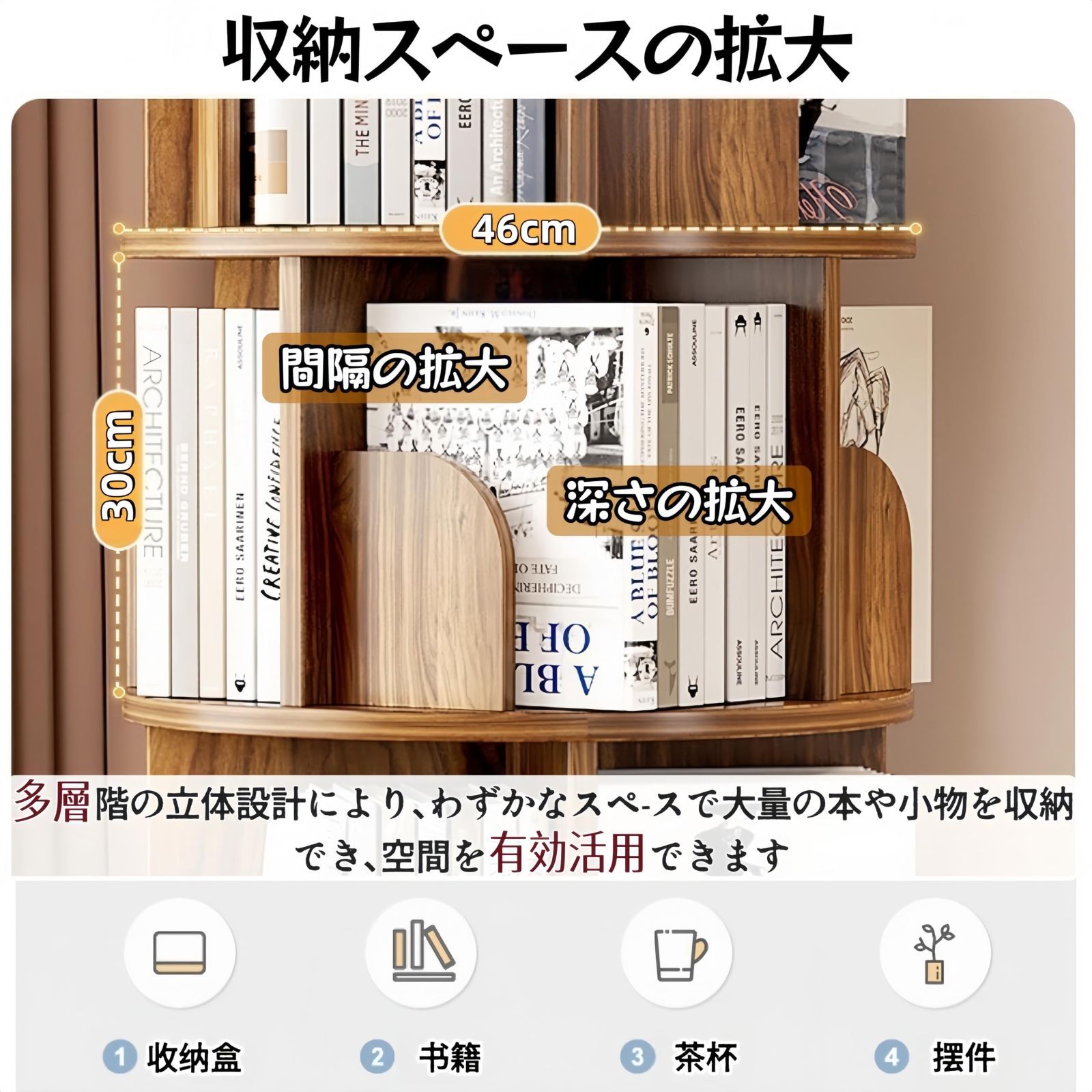 収納棚