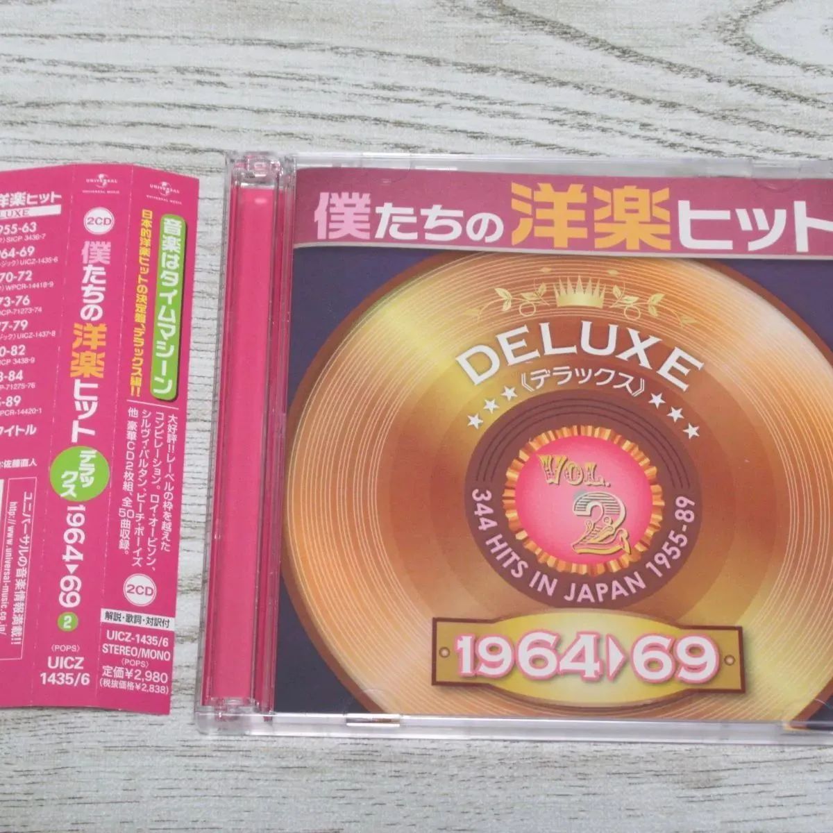 僕たちの洋楽ヒット・デラックス ＶＯＬ．７：１９８３－８４/オムニバス レンタルCD - TSUTAYA 店舗情報 - レンタル・販売 在庫検索 -  www.unidentalce.com.br