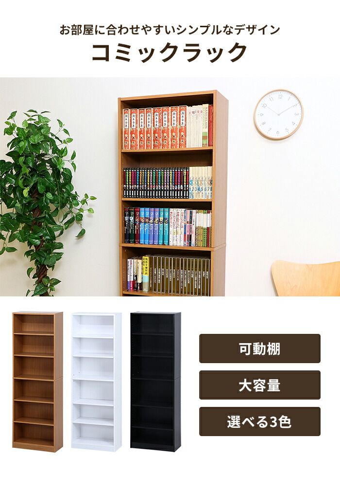 シェルフ マルチラック