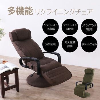 専用です！ 多機能リクライニングチェア ダークブラウン