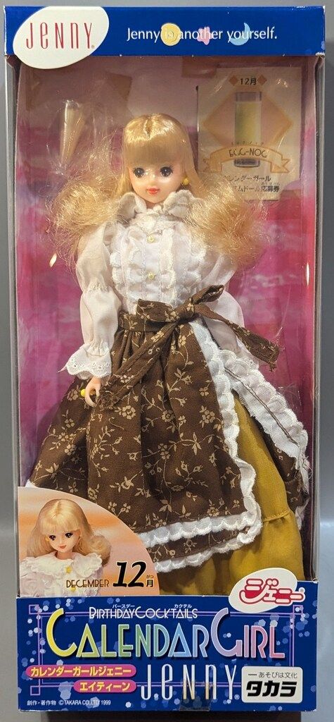 タカラ カレンダーガールジェニーエイティーン バースデーカクテル 12