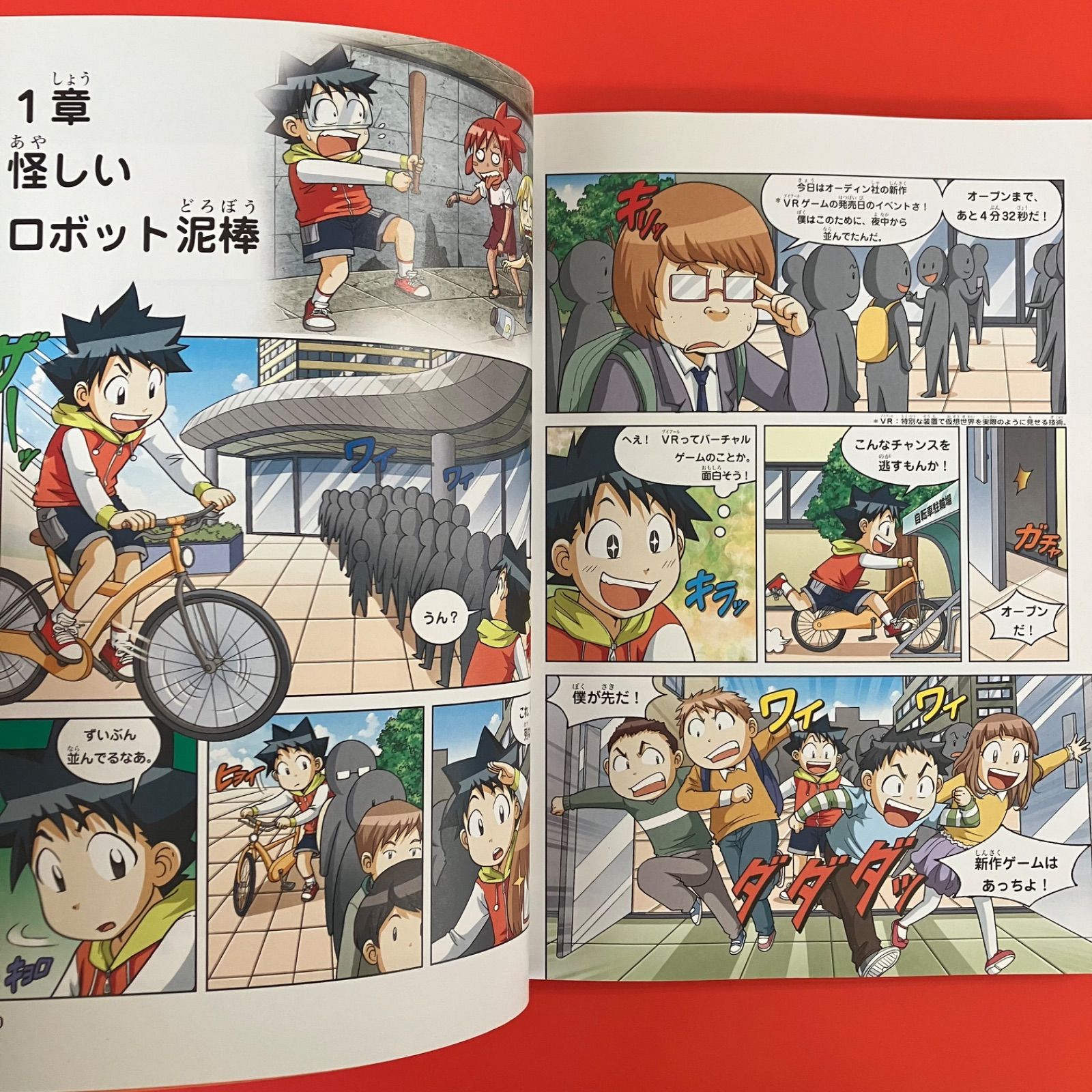 AIのサバイバル 1 科学漫画サバイバルシリーズ ym_a1_2914