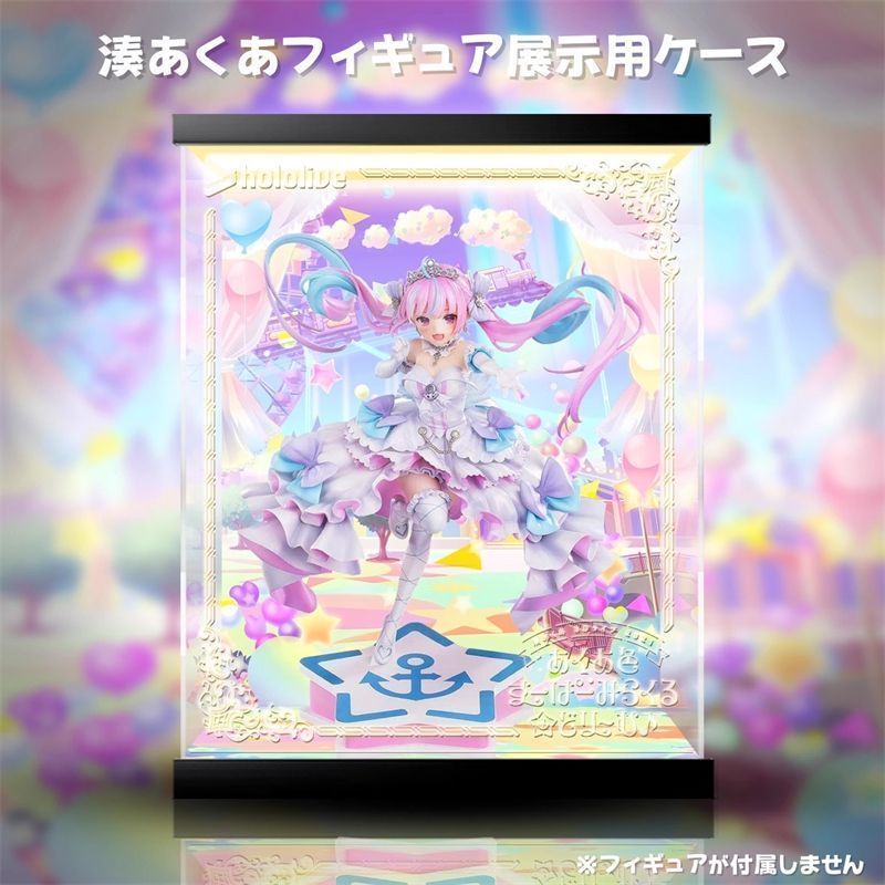 フィギュア用ケース 展示用 撮影用 湊あくあ あくあ色すーぱー