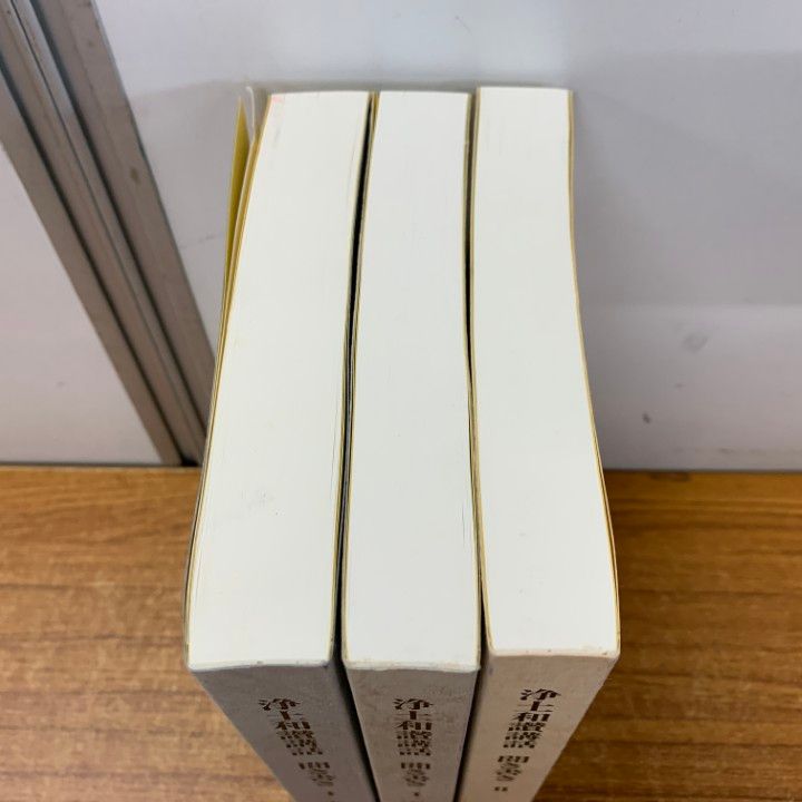 △01)【同梱不可】浄土和讃講話 1(上・下)・2 3冊セット/信楽