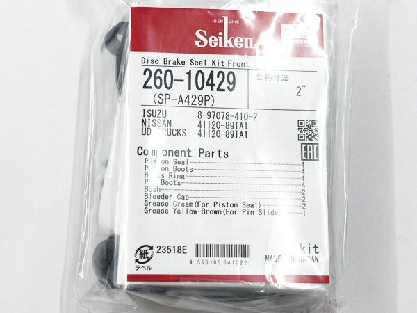 エルフ NKR72L フロント キャリパーシールキット Seiken セイケン 260-10429 H12.12～H14.06 送料無料