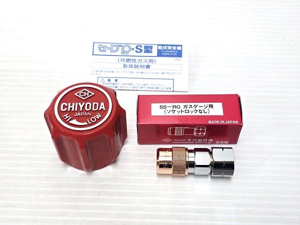 未使用品】 千代田精機 スタウト アセチレン圧力調整器 逆火防止器(SA