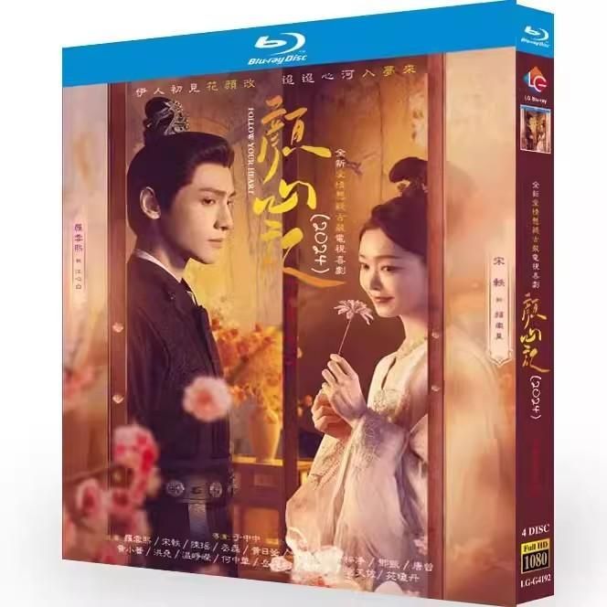 日本語字幕 中国ドラマ 華ドラ「顔心記~心のままに~」DVD Blu-ray BOX 全話収録 - メルカリ