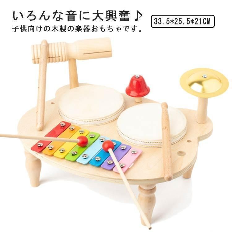 楽器 おもちゃ 玩具 赤ちゃん 幼児 子ども 知育玩具 木製 木のおもちゃ 太鼓 男の子 女の子 鉄琴 音楽 プレゼント 出産祝い 誕生日 組み立