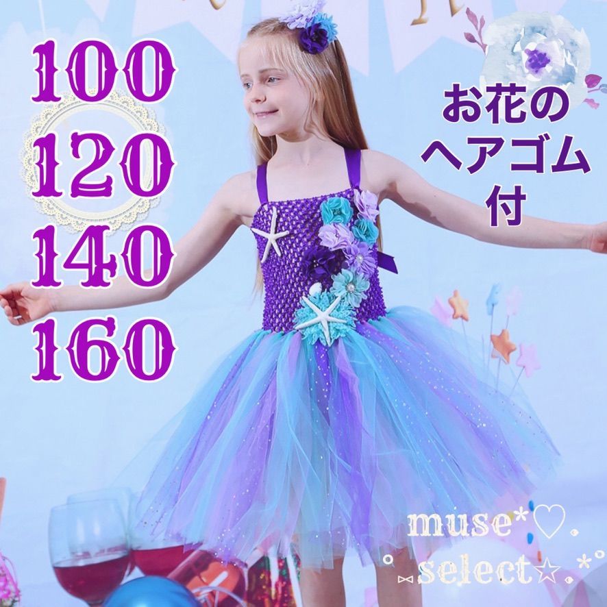 100/120/140/160cmバイオレット♥キッズドレス プリンセスワンピース