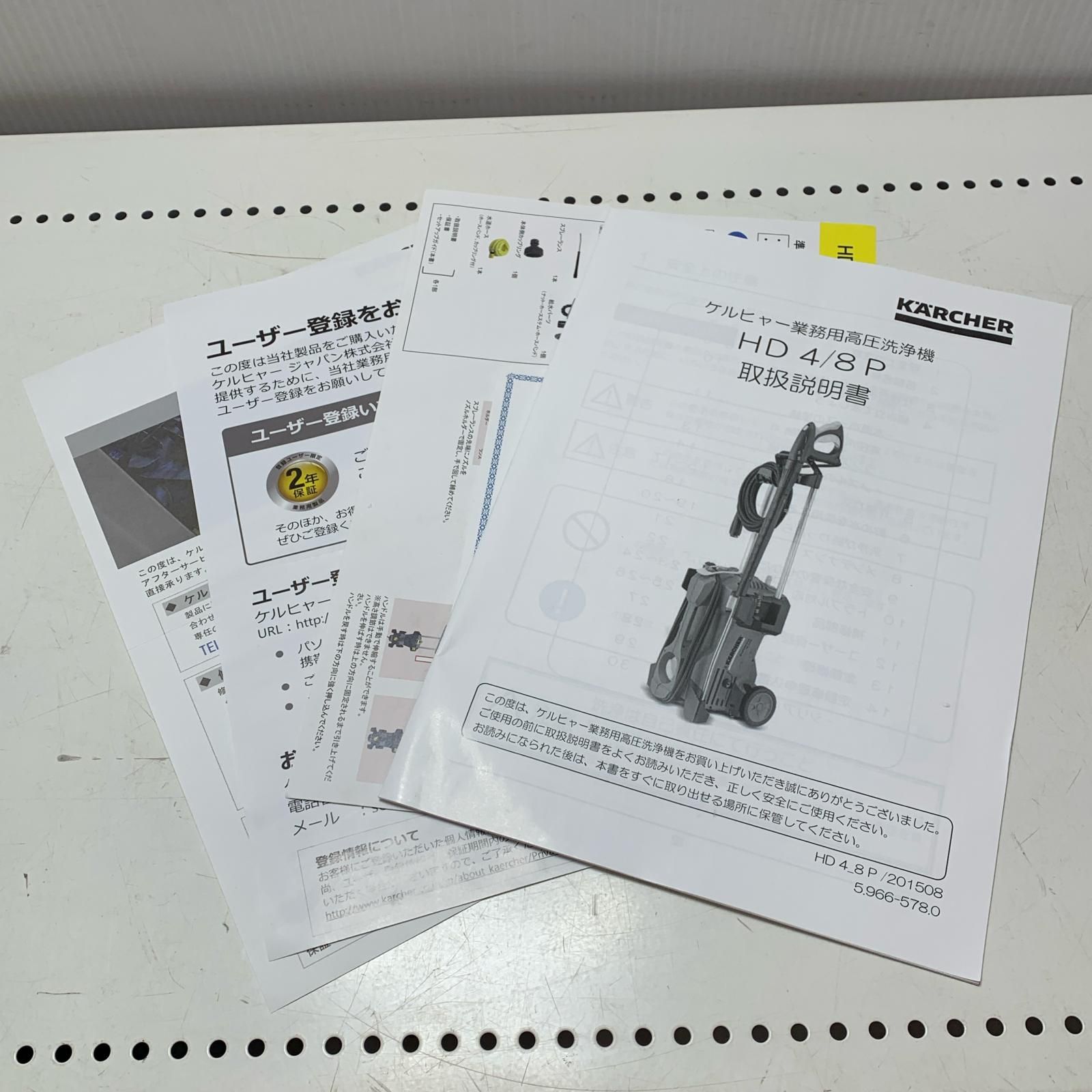 ケルヒャー 業務用高圧洗浄機