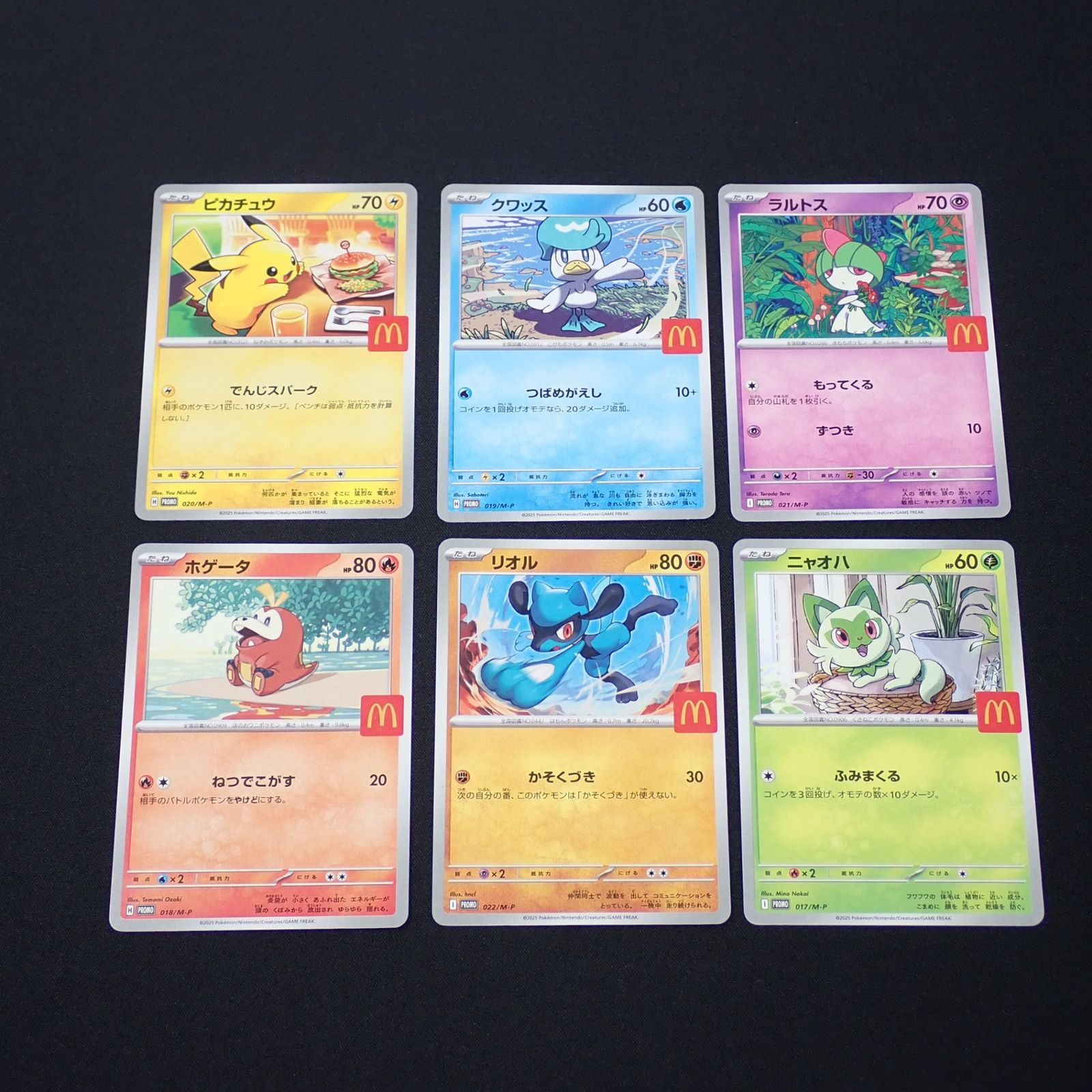 ポケモンカード×マクドナルドコラボ　プロモパック3パックセット 3パック】マクドナルド ポケモンカード ハッピーセット プロモ