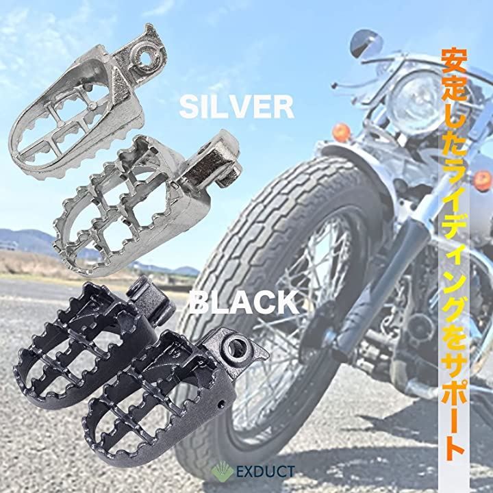 EXDUCT バイク ワイドフットペグ ワイドフットレスト 左右セット 社外品 汎用(シルバー)