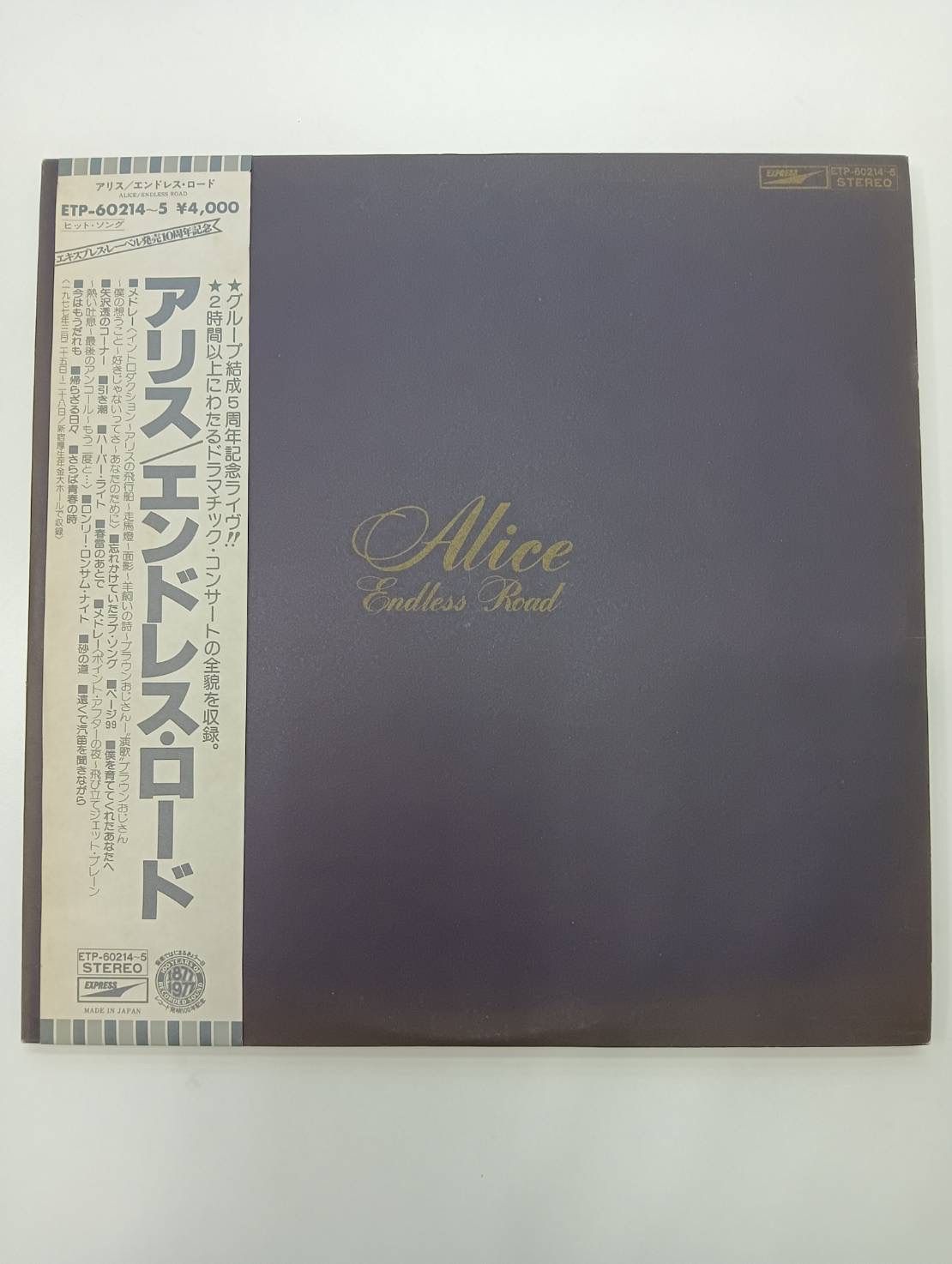 Lamp 八月の詩情 レコード 美品 Lamp – 八月の詩情 | Releases | Discogs