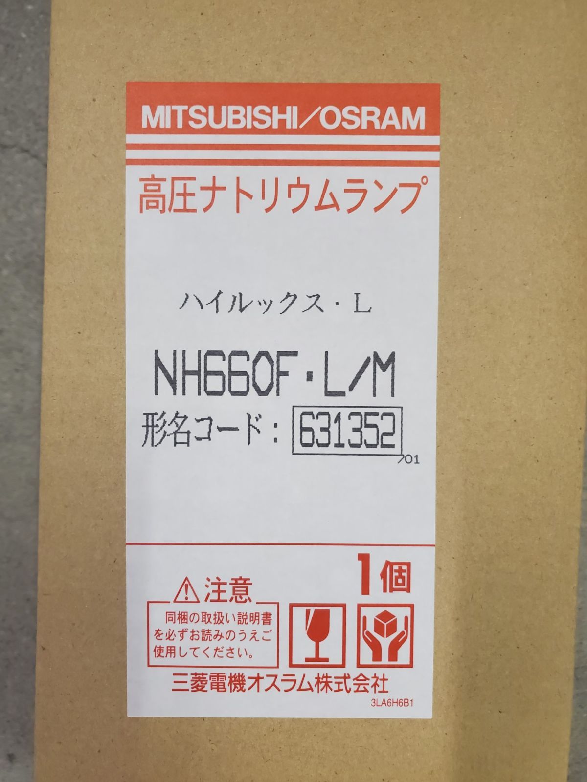 三菱OSRAM 水銀灯ランプ 5個セット 413-2MLlp2S._UF894,1000_QL80_.jpg