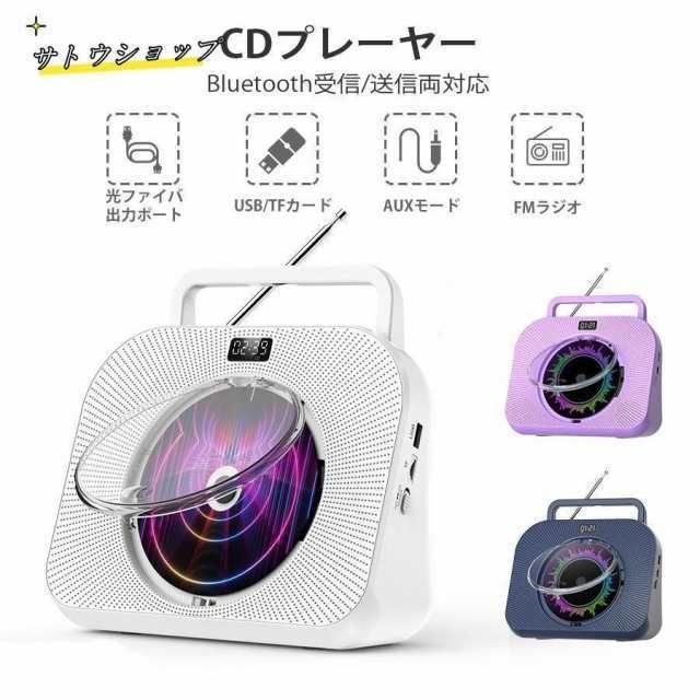CDプレーヤー Bluetooth スピーカー内蔵 FM|AUX|LINE|USB|SDカードに対応 多機能 睡眠モード 音楽再生|語学学習|胎児教育