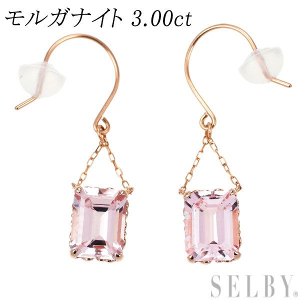 K18PG モルガナイト ピアス 3.00ct