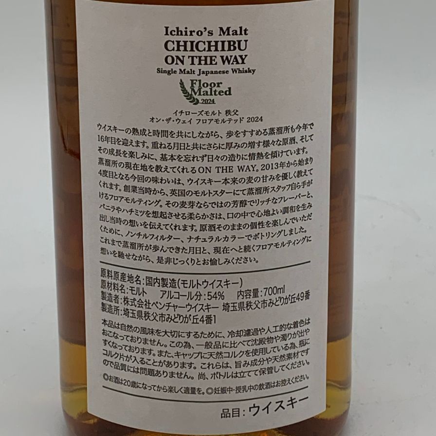 東京都限定◆イチローズモルト 秩父 Malt HBA限定 Ichiro【H4】 東京都限定◇イチローズモルト 秩父 Malt HBA限定 Ichiro【H4