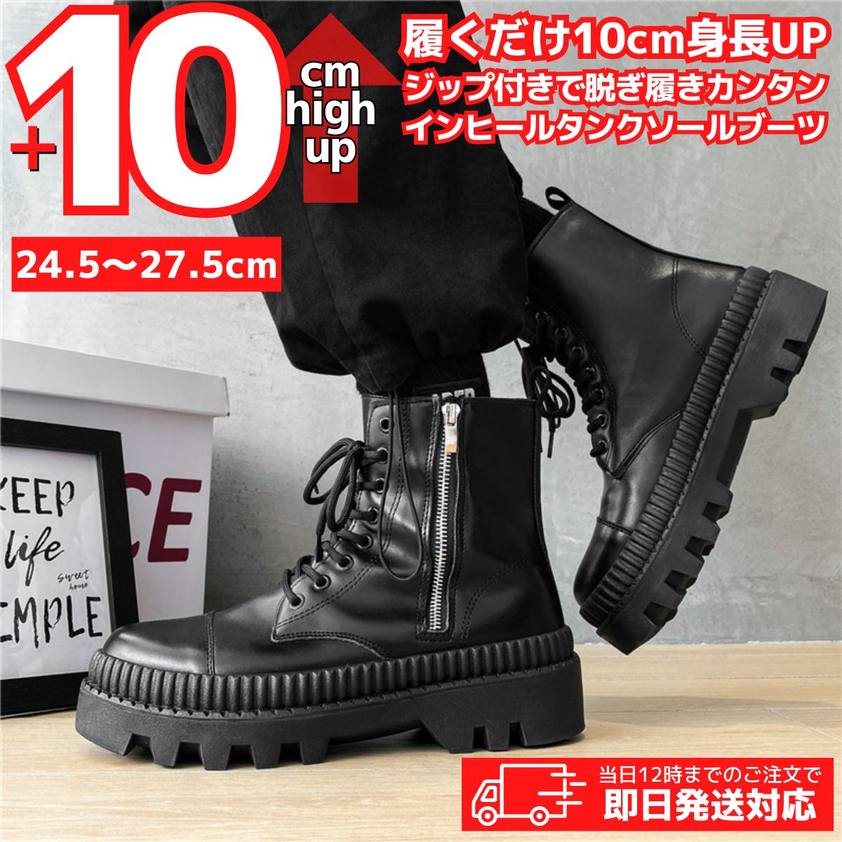 26.5cm10cm身長アップシークレットブーツシューズ厚底ブラックメンズレザー