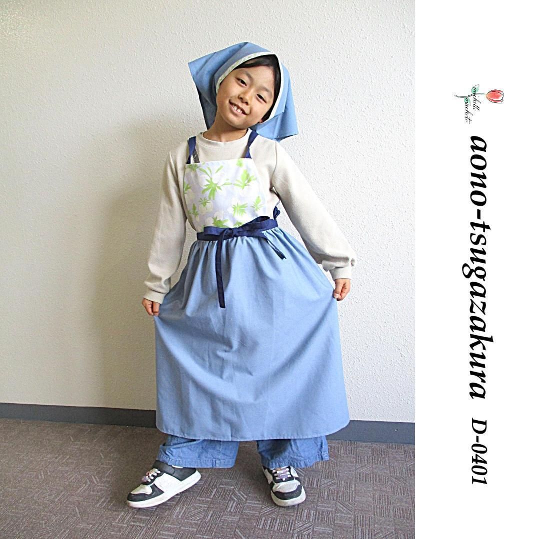 エプロン 子供用 幼児 小学生 中学生 高校生 おしゃれ 大人 リネン ドレス アオノツガザクラ