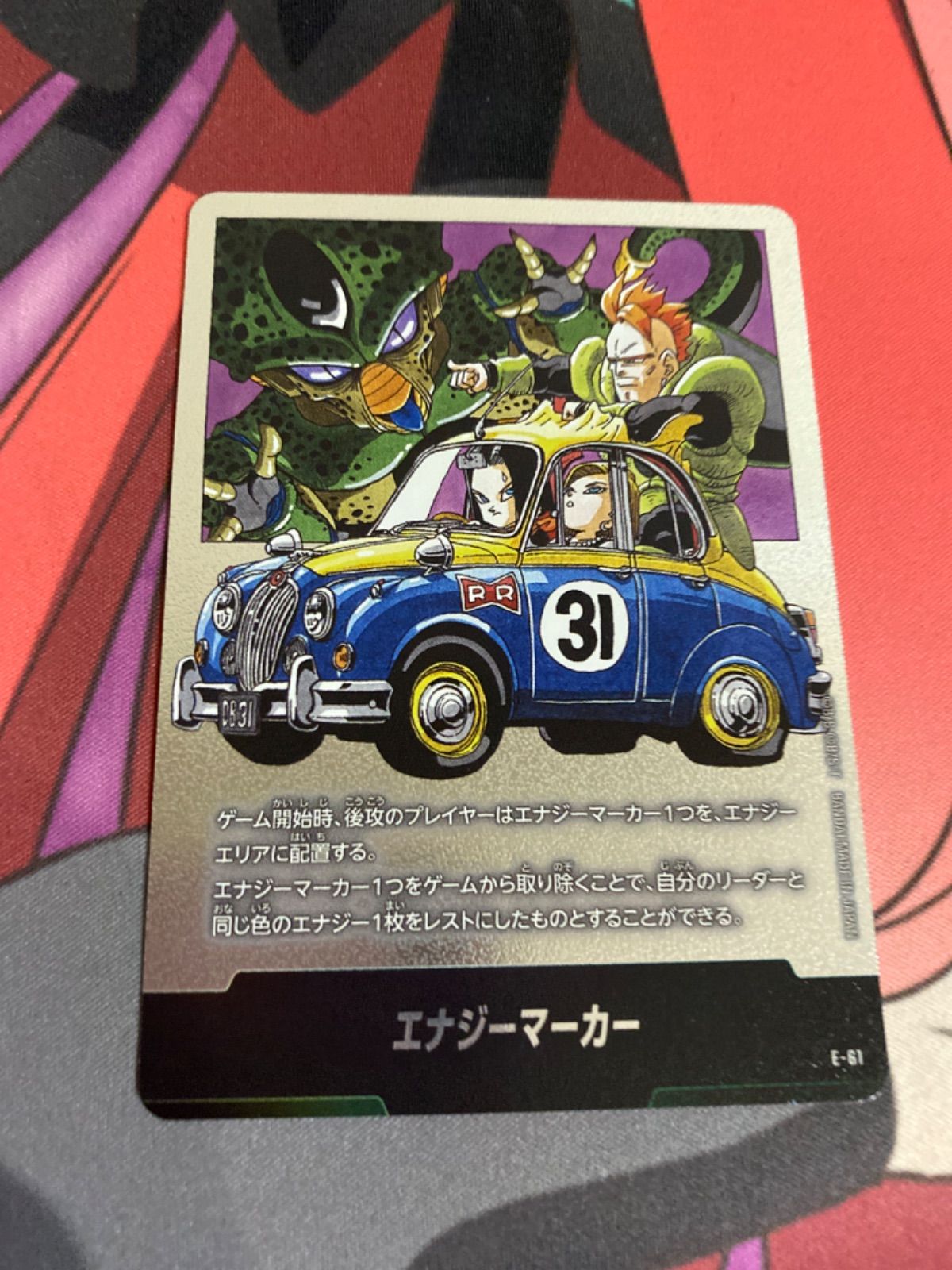 ドラゴンボールフュージョンワールド　マンガブースター　金 エナジーマーカー　31 ドラゴンボールフュージョンワールド マンガブースター エナジー