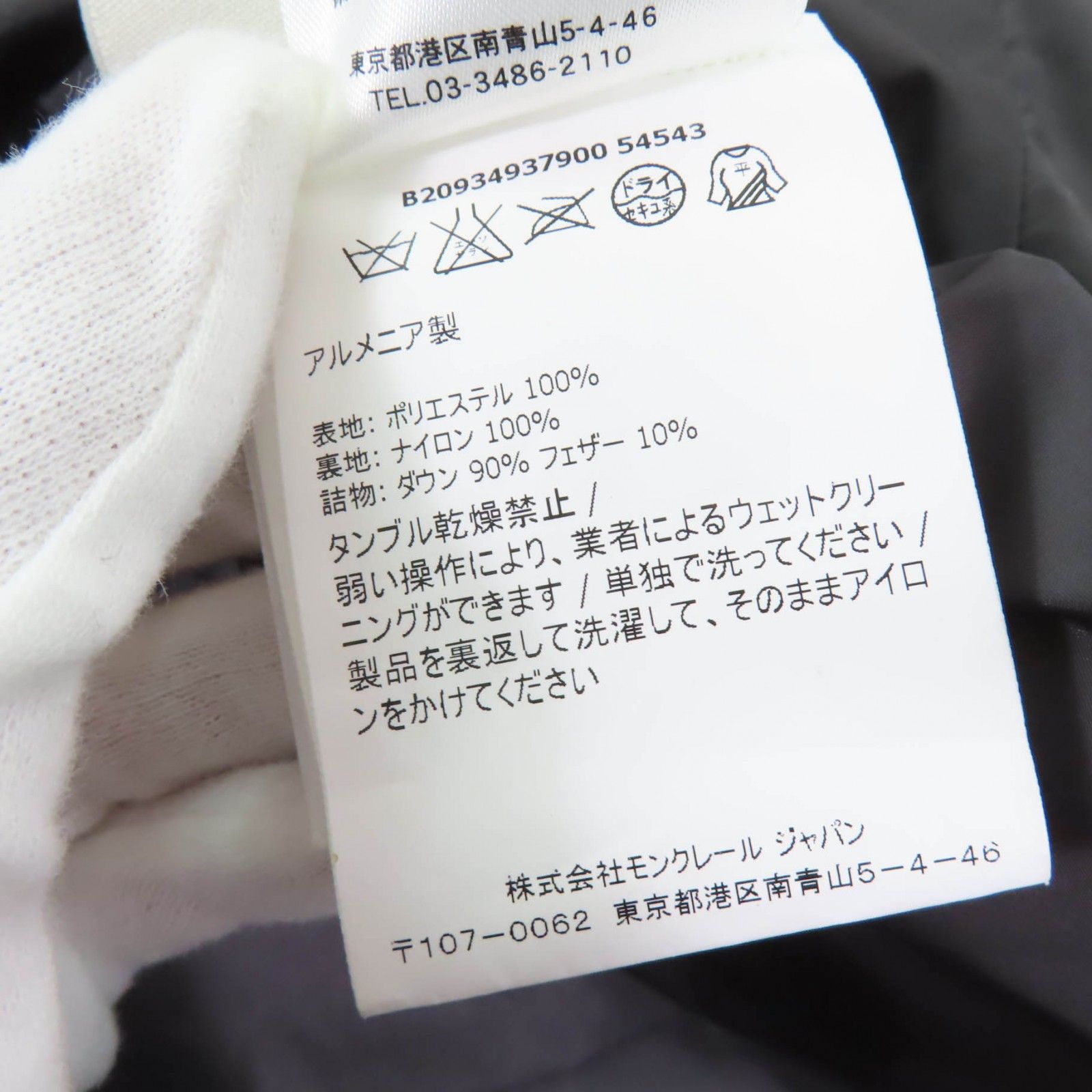 美品☆MONCLER モンクレール GERBOISE ジェルボワーズ ロゴZIP
