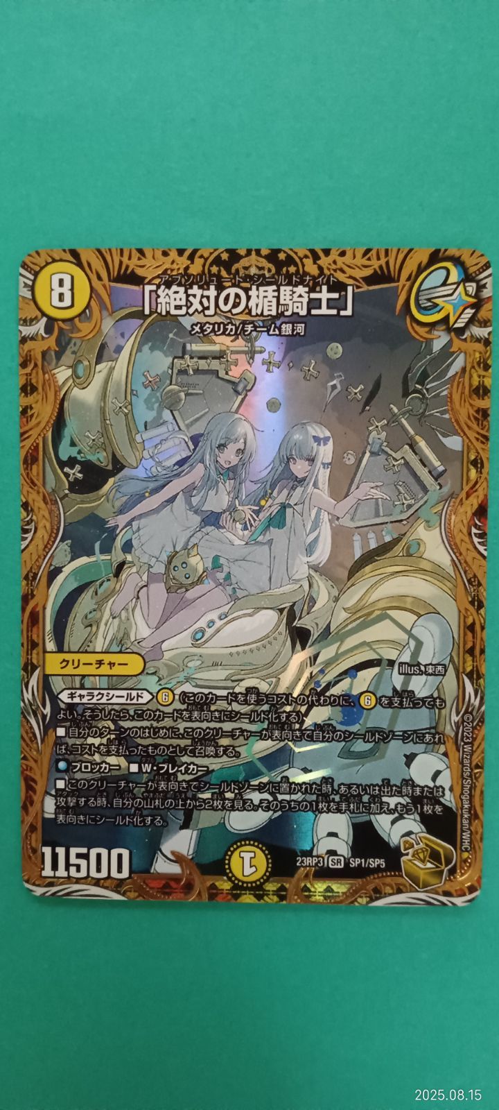「絶対の楯騎士」(金トレジャー) SR SP1/SP5 絶対の楯騎士」(金トレジャー) SR SP1/SP5の通販 土日祝休@magi