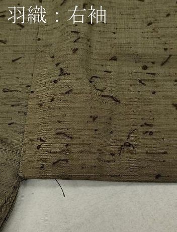 紬 髭紬羽織セット