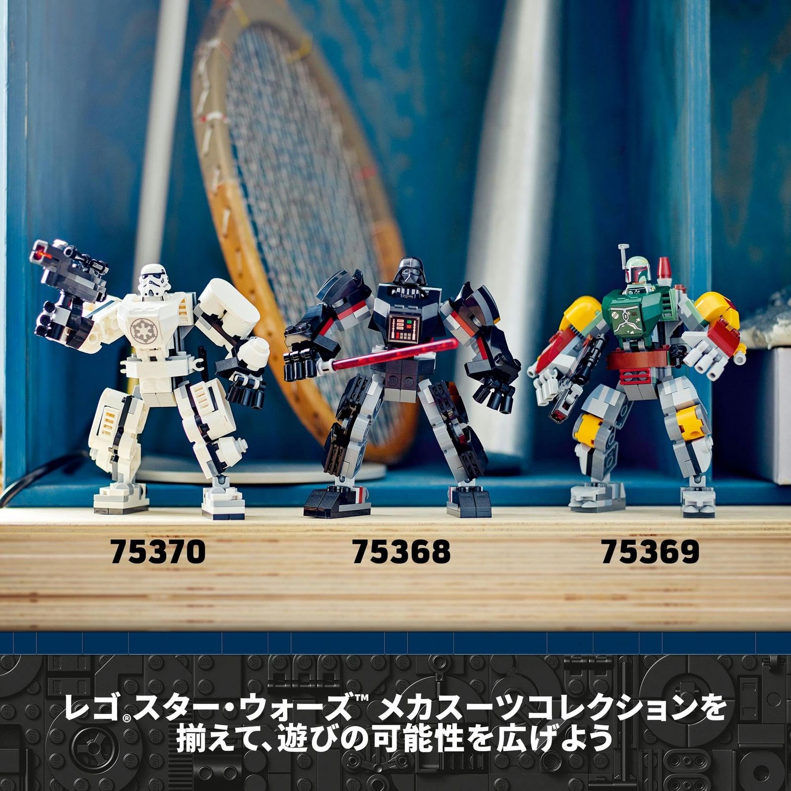 レゴ(LEGO) スター・ウォーズ ダース・ベイダー(TM)のメカスーツ 75368