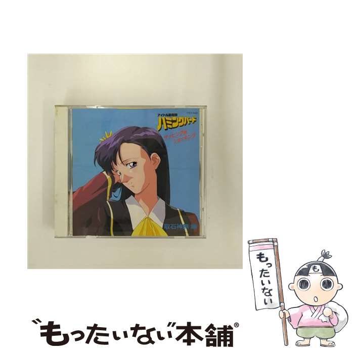 希少！アイドル防衛隊 ハミングバード／カセット／声優サイン寄書 Amazon.co.jp: アイドル防衛隊ハミングバード'95～風の唄～ [VHS