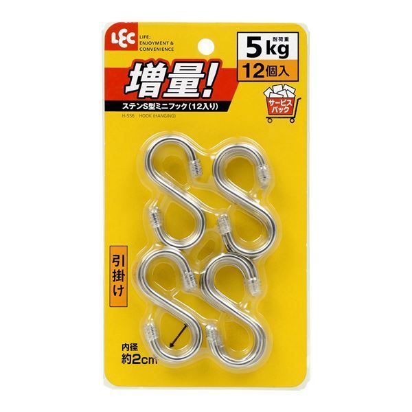 ステンS型 ミニフック|S字フック ミニ 12個入 サビにくい ステンレス キッチン お風呂用品対応 60個セット レック