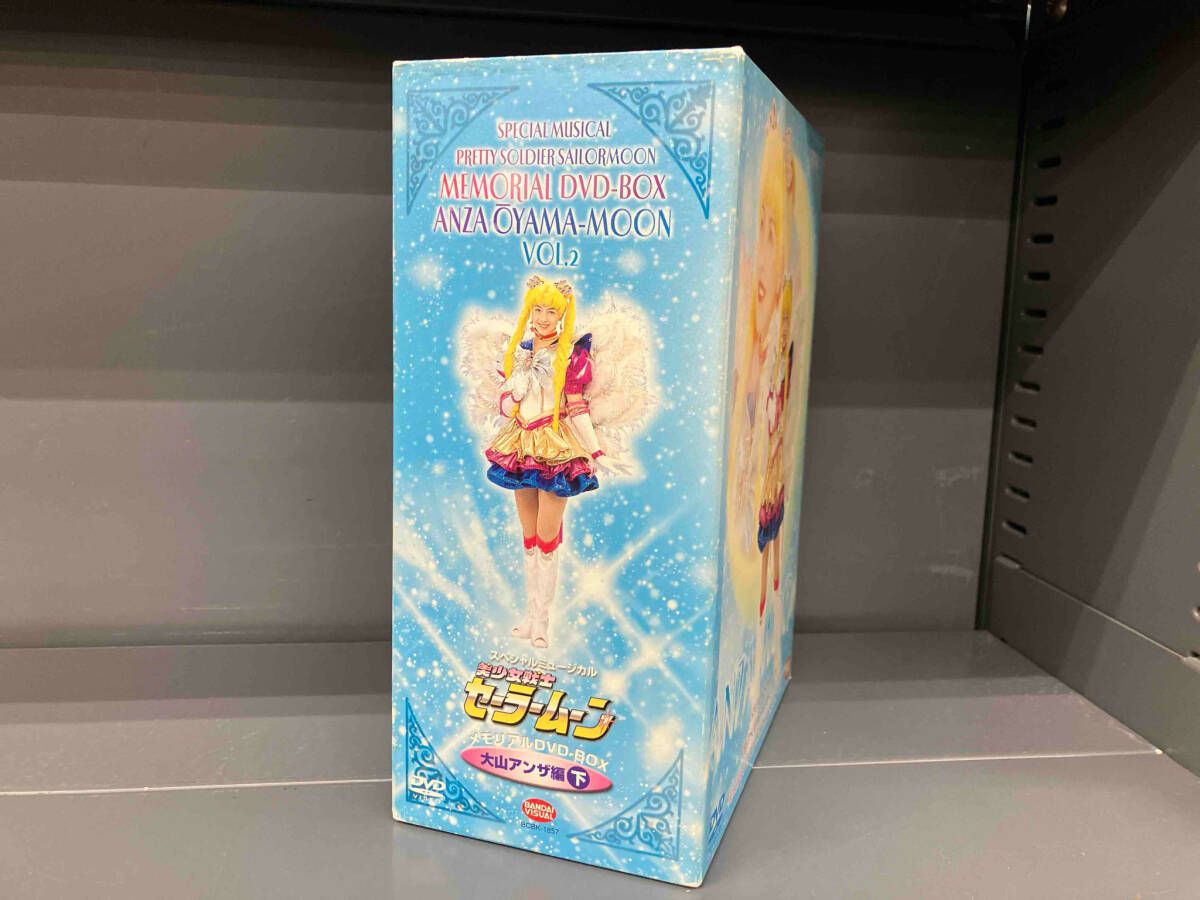 中古】スペシャルミュージカル 美少女戦士セーラームーン メモリアル  