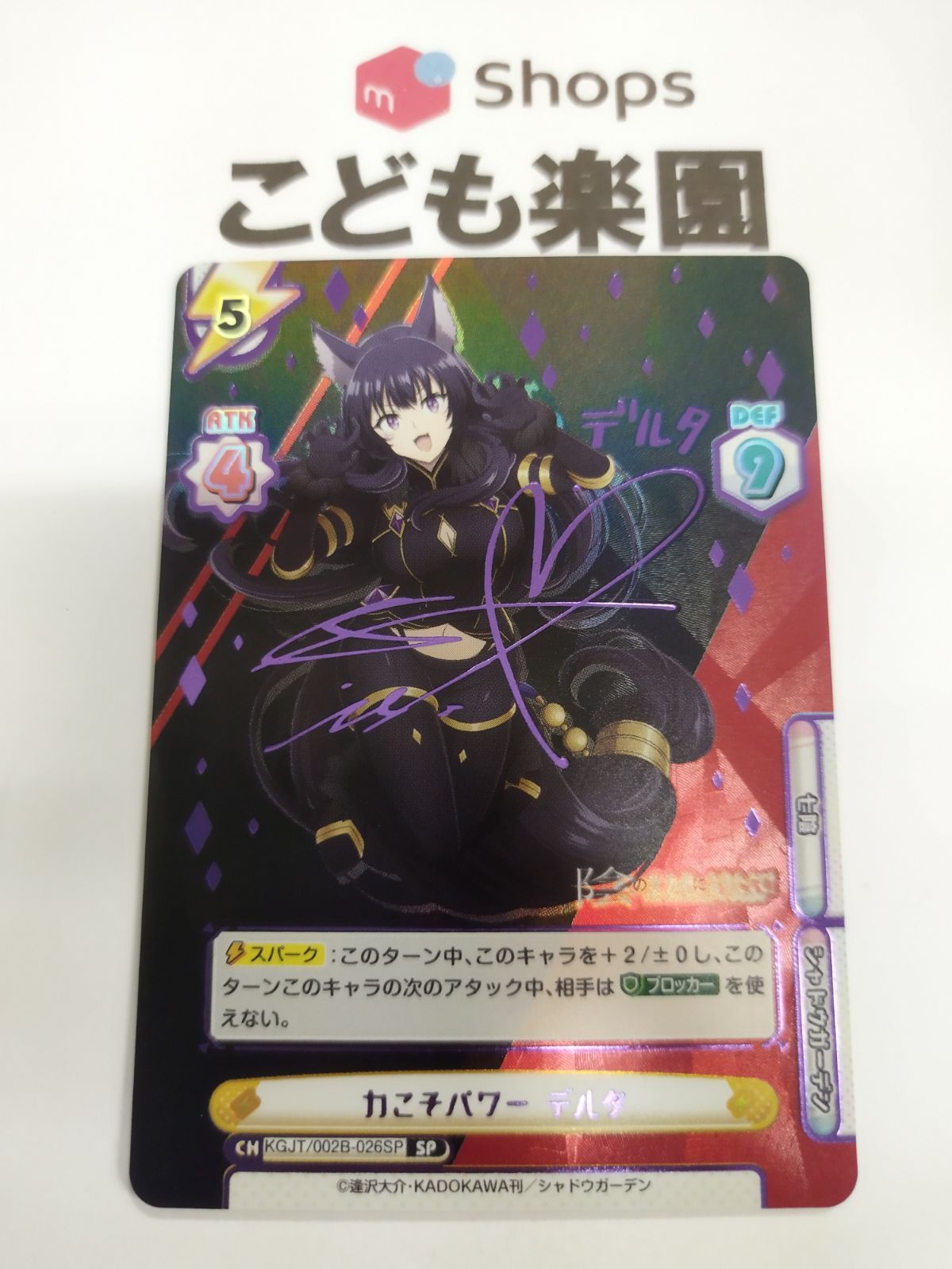 陰の実力者になりたくて Reバース NBP トレカ デルタ reバース 陰の