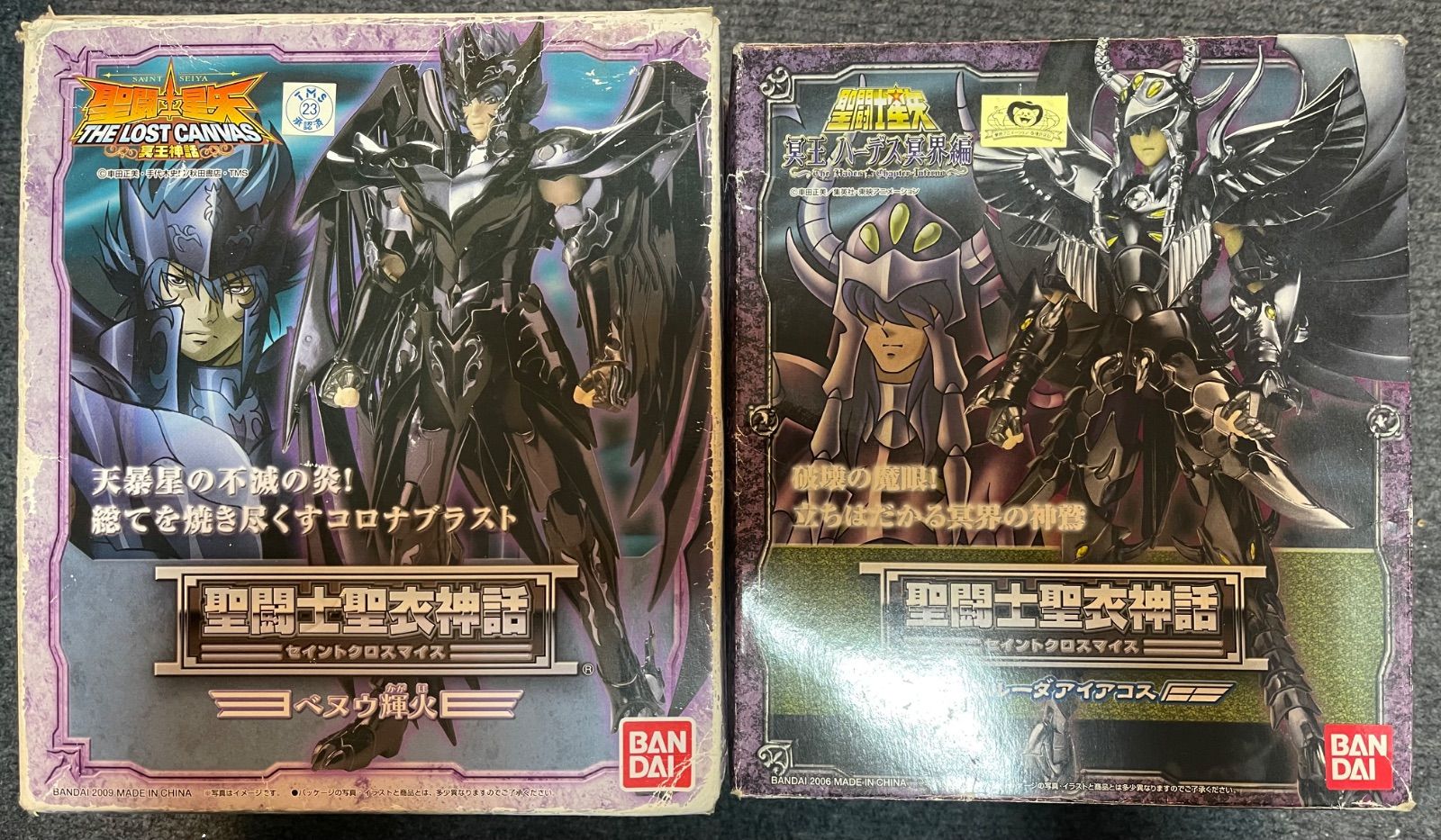 聖闘士星矢 聖衣神話 2点セット ベヌウ輝火 ガルーダアイアコス
