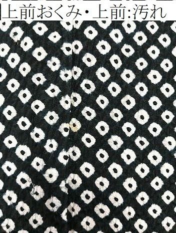 平和屋着物●大変加工の良い総絞り小紋　黒地　正絹　逸品　CAAX4564ut 平和屋着物○大変加工の良い総絞り小紋 黒地 正絹 逸品 CAAX4430ut