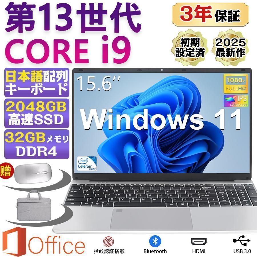 SSD 1TB】ノートパソコン 新品 windows11 office 搭載 win11 pc