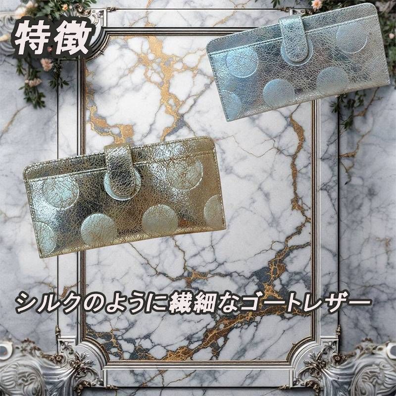 zucchero filato ドット柄長財布 シルバー 薄マチ 軽量 高級感 zucchero filato（ズッケロ フィラート） 長財布 レディース 革