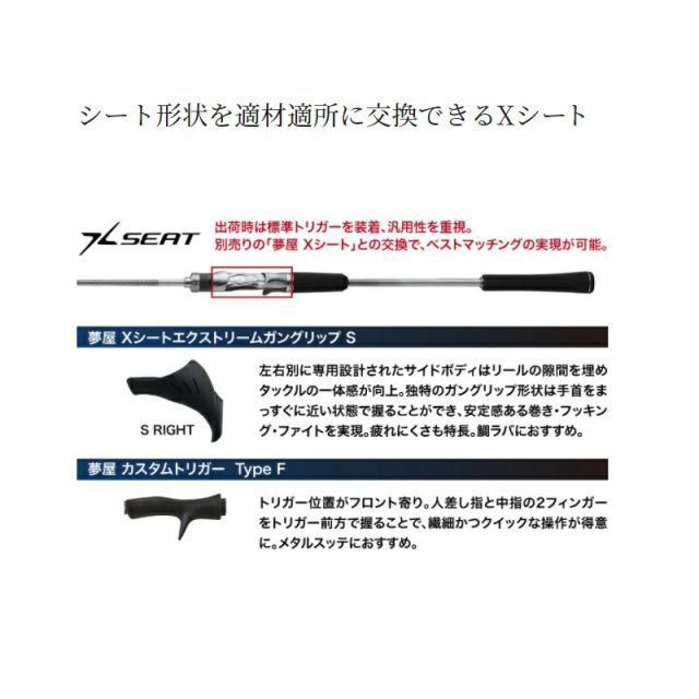 美品】 シマノ 22 クロスミッションXR S66M /T055L
