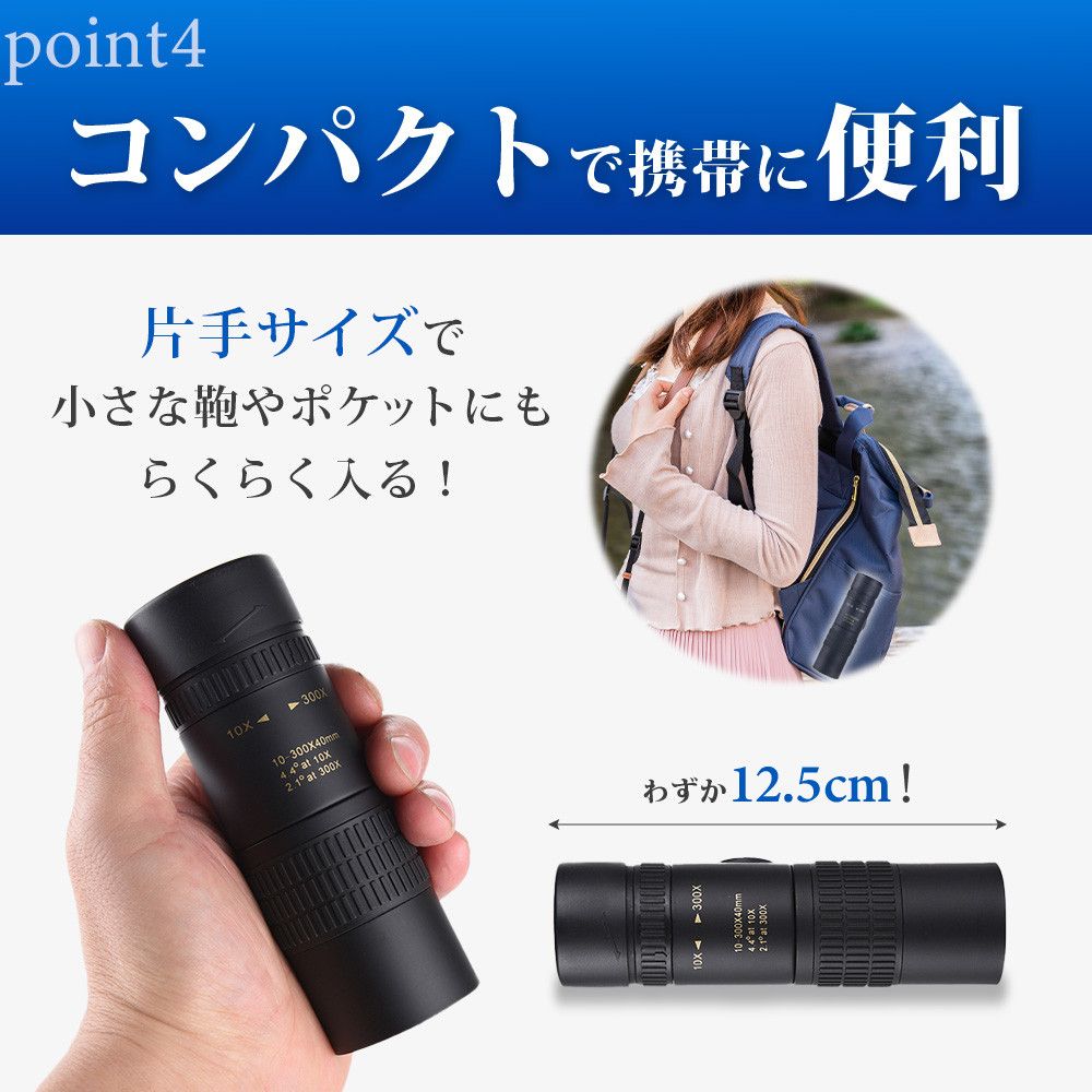 単眼鏡 望遠鏡 光学機器 拡大鏡 コンパクト 携帯用 軽量 小型