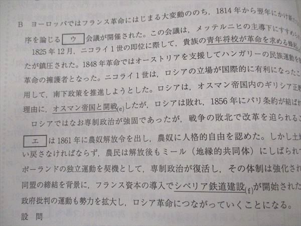 代々木ゼミナール 代ゼミ はじめてでも分かるタテの世界史 各国・地域別 テキスト 状態良い 2022 夏期 佐藤幸夫 008s0D 代ゼミ はじめてでも分かるタテの世界史(各国・地域別) テキスト