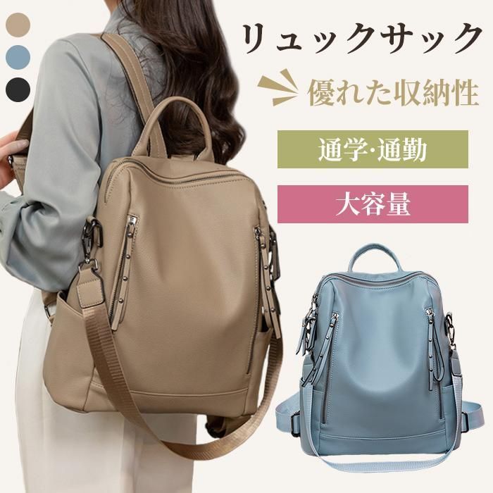 リュック レディース レザー 通勤 シンプル 軽い 撥水 おしゃれ