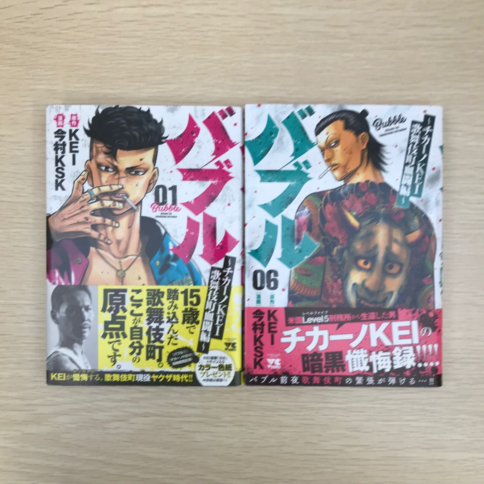 チカーノKEI 1巻-16巻 / バブル1巻-7巻 チカーノKEI 1巻-16巻 / バブル1巻-7巻-メーカー直売