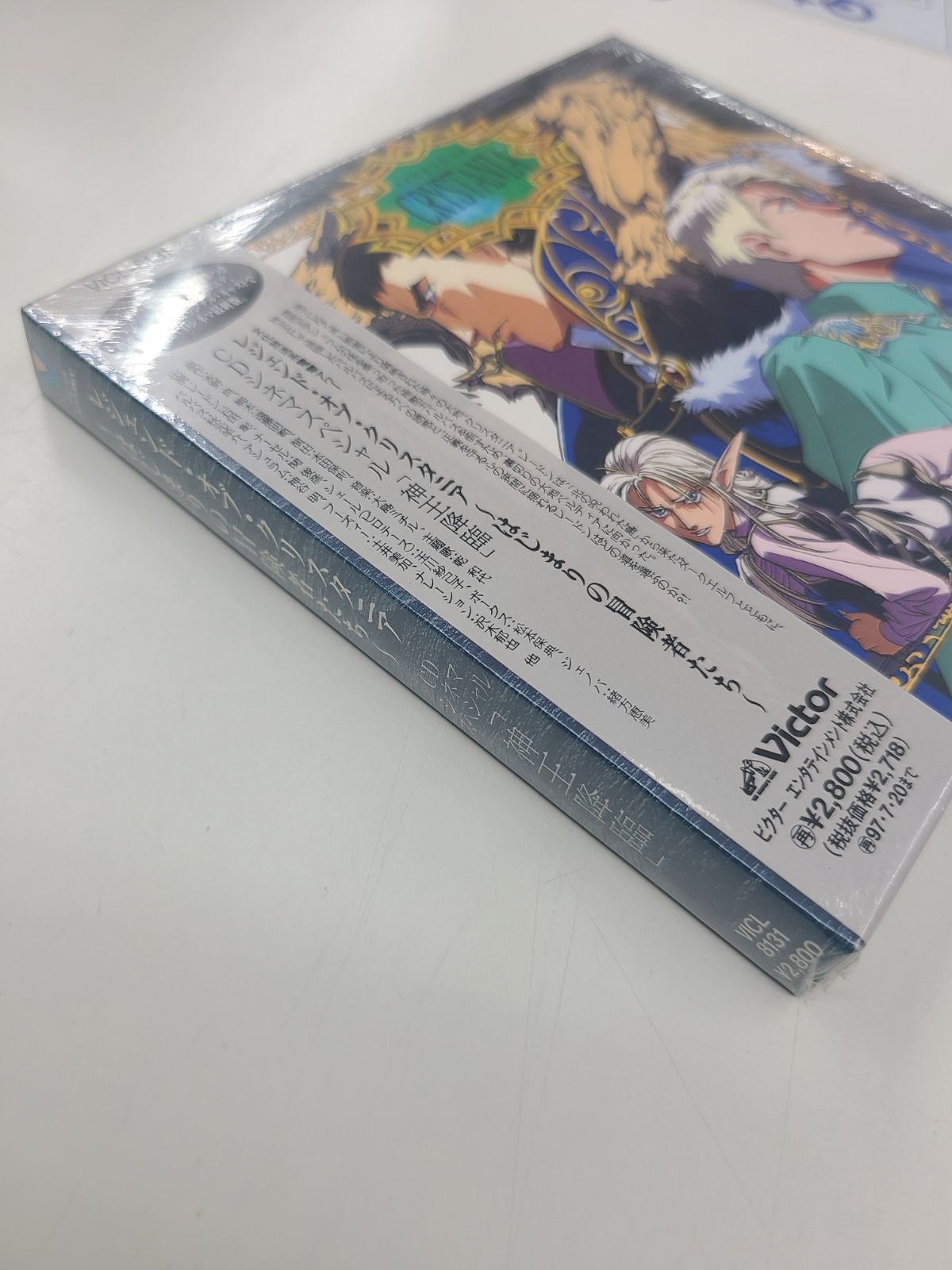 レジェンド・オブ・クリスタニア～はじまりの冒険者たち」CDシネマ・ペシャル - メルカリ