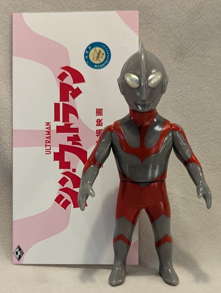 2026年最新】Yahoo!オークション -#maxtoy(ウルトラマン)の中古品・新品・未使用品一覧 MAXTOY マックストイのソフビ人形 ウルトラマン 蓄光グレー成型/赤/目金