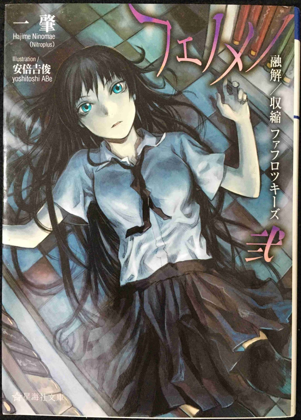 株式投資 最強のサバイバル理論 （Yosensha Paperbacks） / 株式投資最強のサバイバル理論 (Yosensha Paperbacks 21) | 小幡