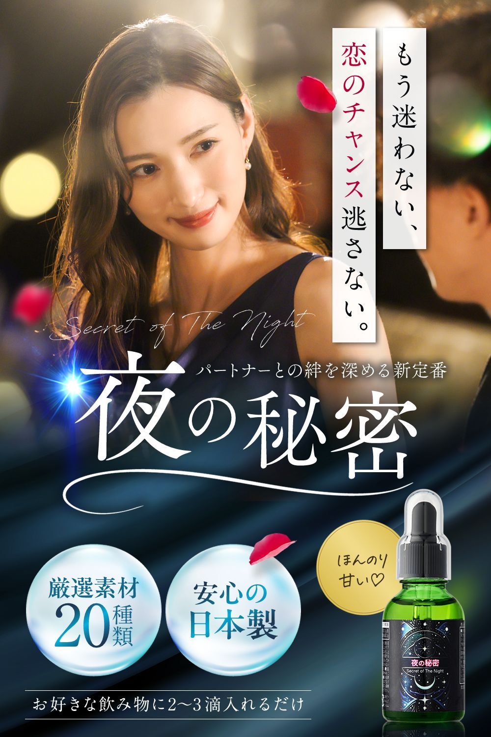 Secret of The Night PREMIUM プラセンタ30mg配合 国内産 飲むタイプ