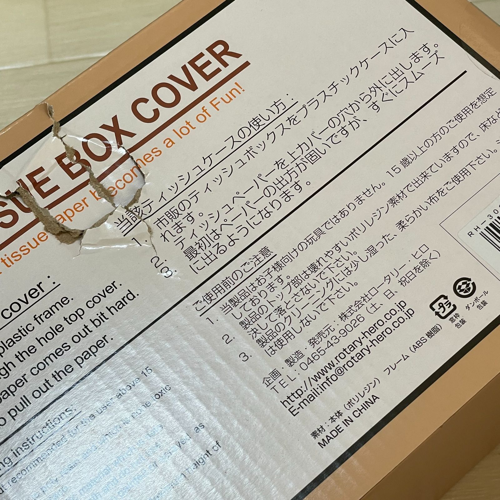 訳あり】モアイ ティッシュケース ティッシュボックス おもしろ