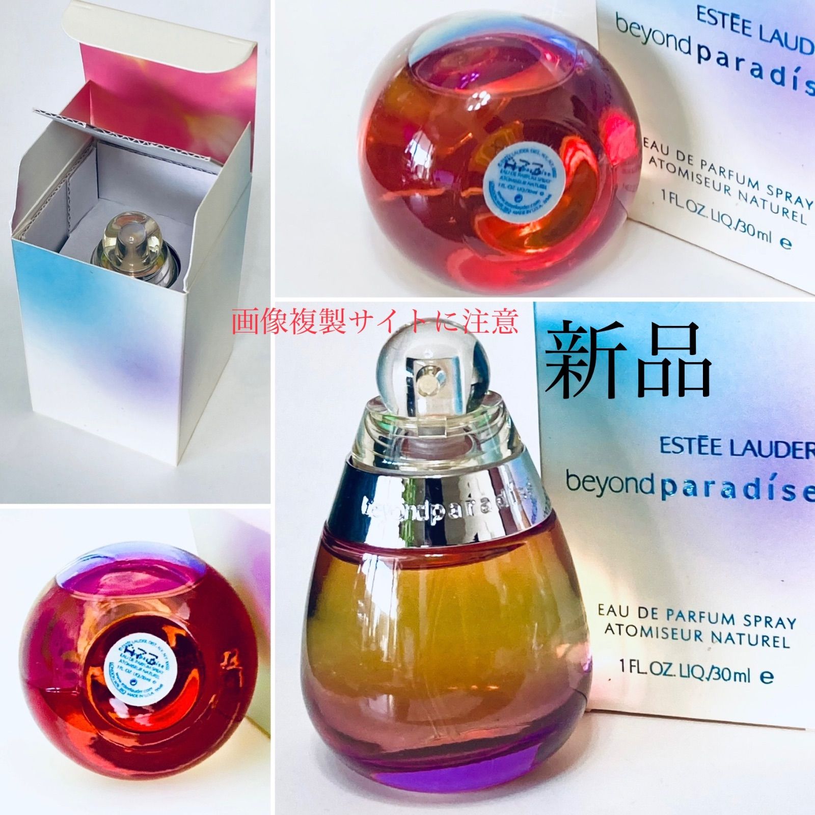 ビヨンドパラダイス　50ml 廃盤レア エスティーローダー】廃盤 ビヨンドパラダイス
