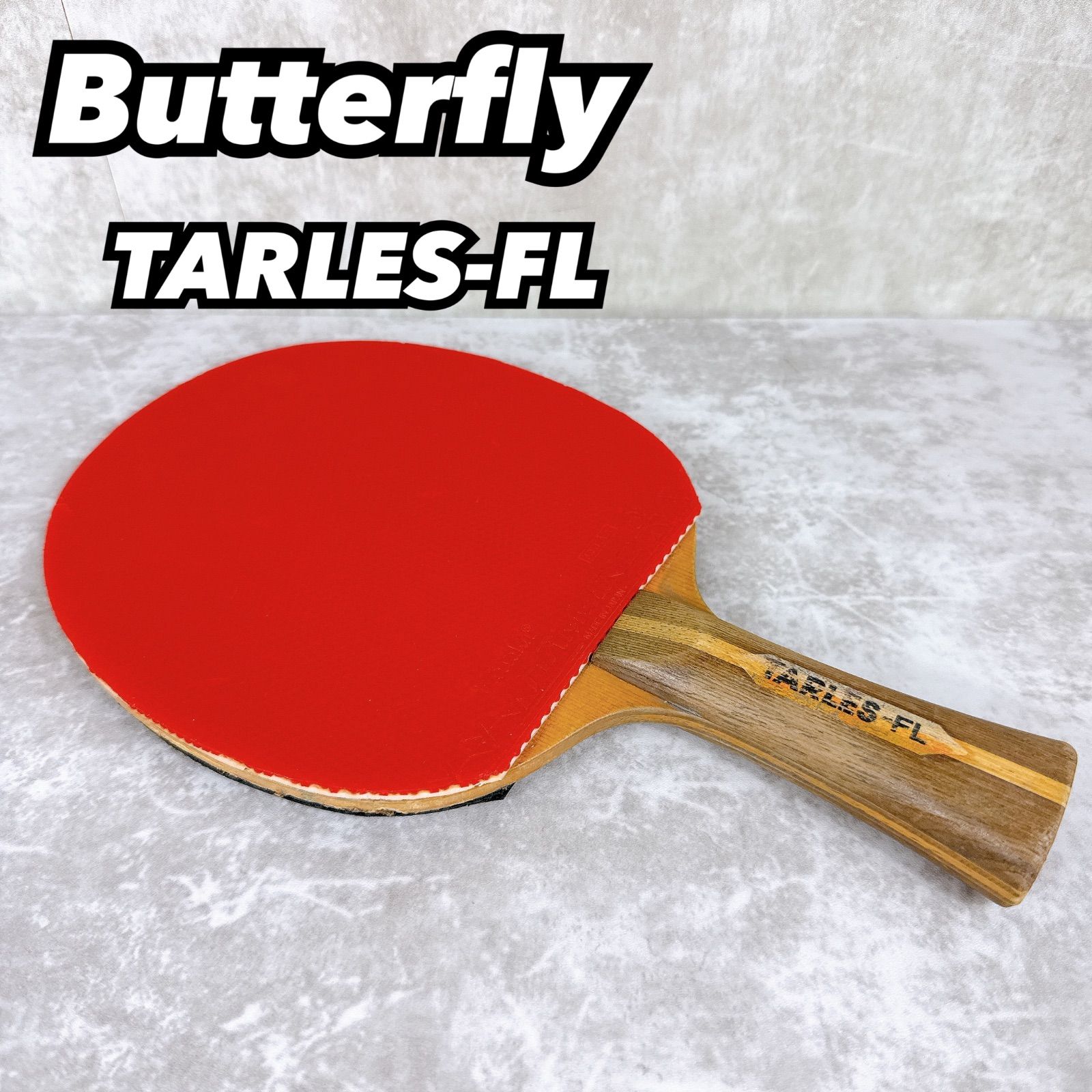Butterfly バタフライ TARLES-FL ターレス フ 卓球ラケット 黒蝶 廃版