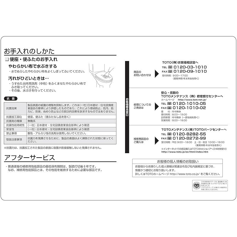 普通便座 大形サイズ